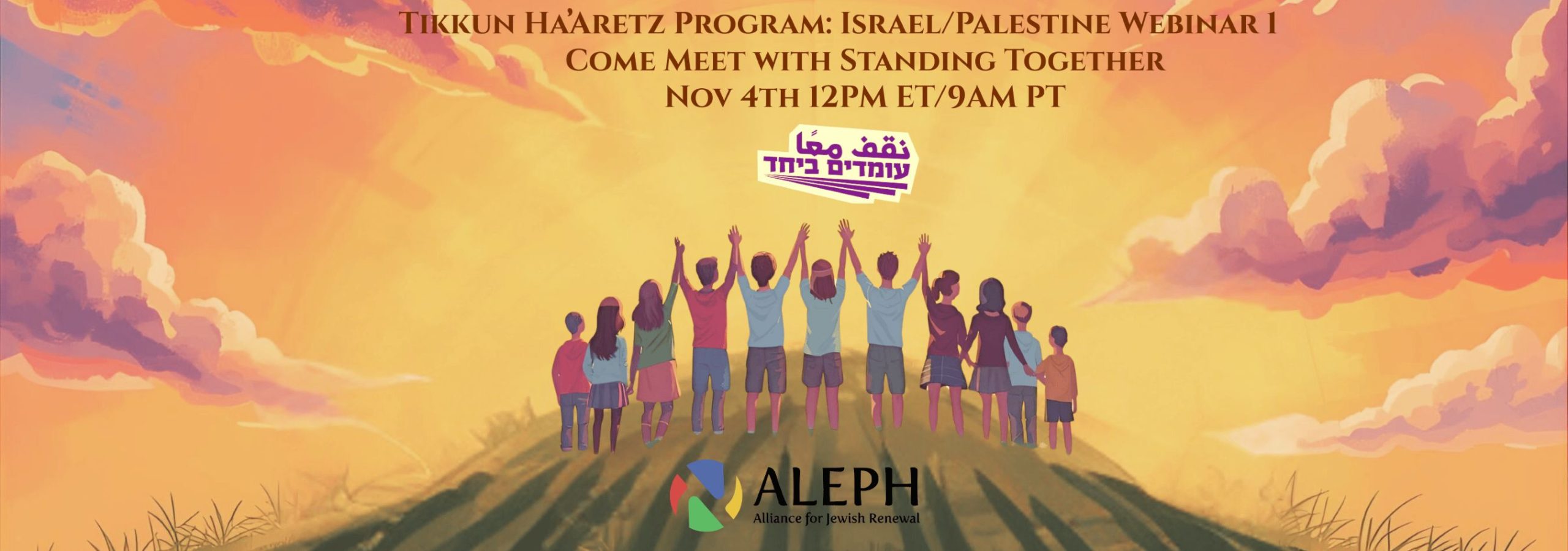 Standing Together Virtual Program - Minyan